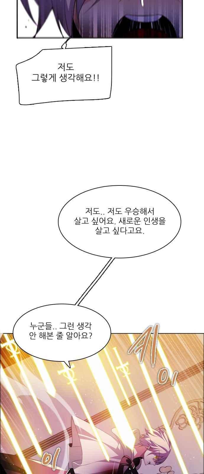 제로게임 111화 31