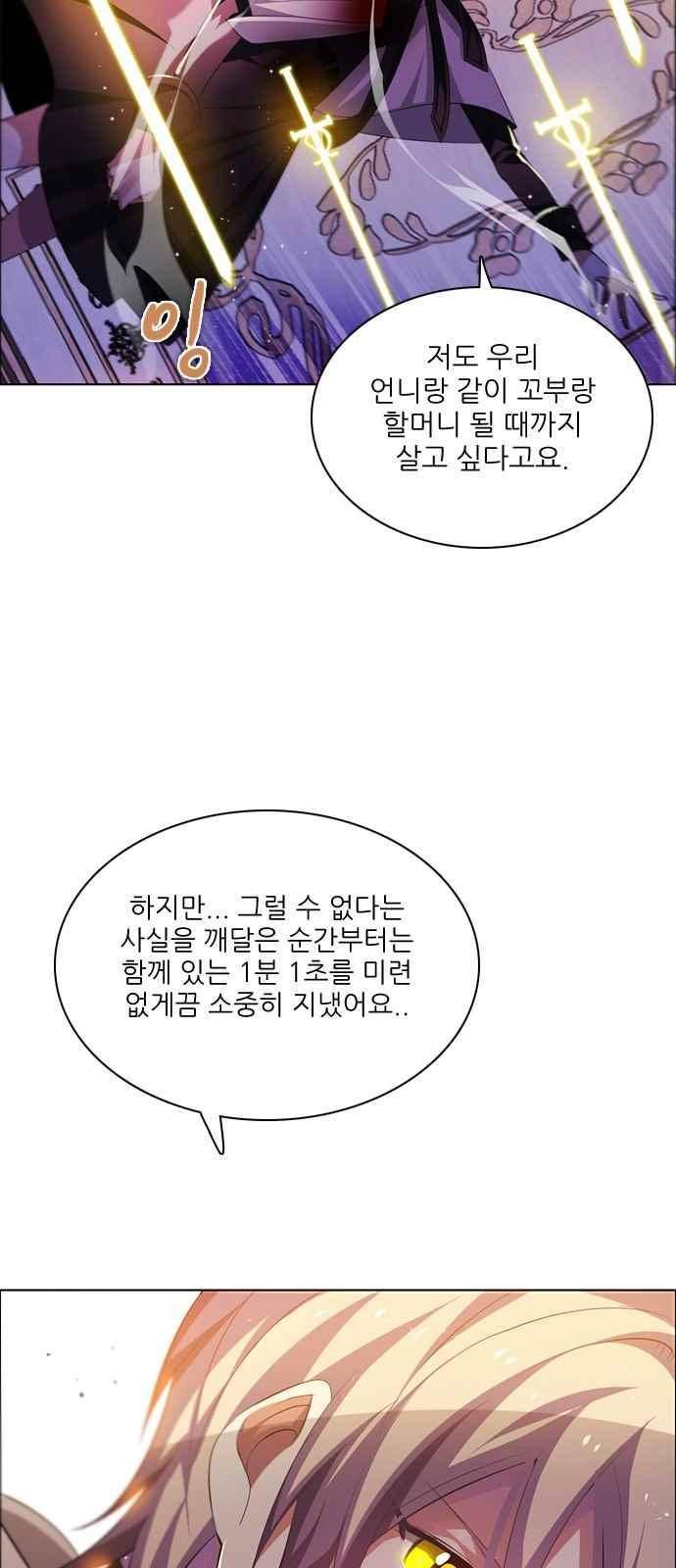 제로게임 111화 32