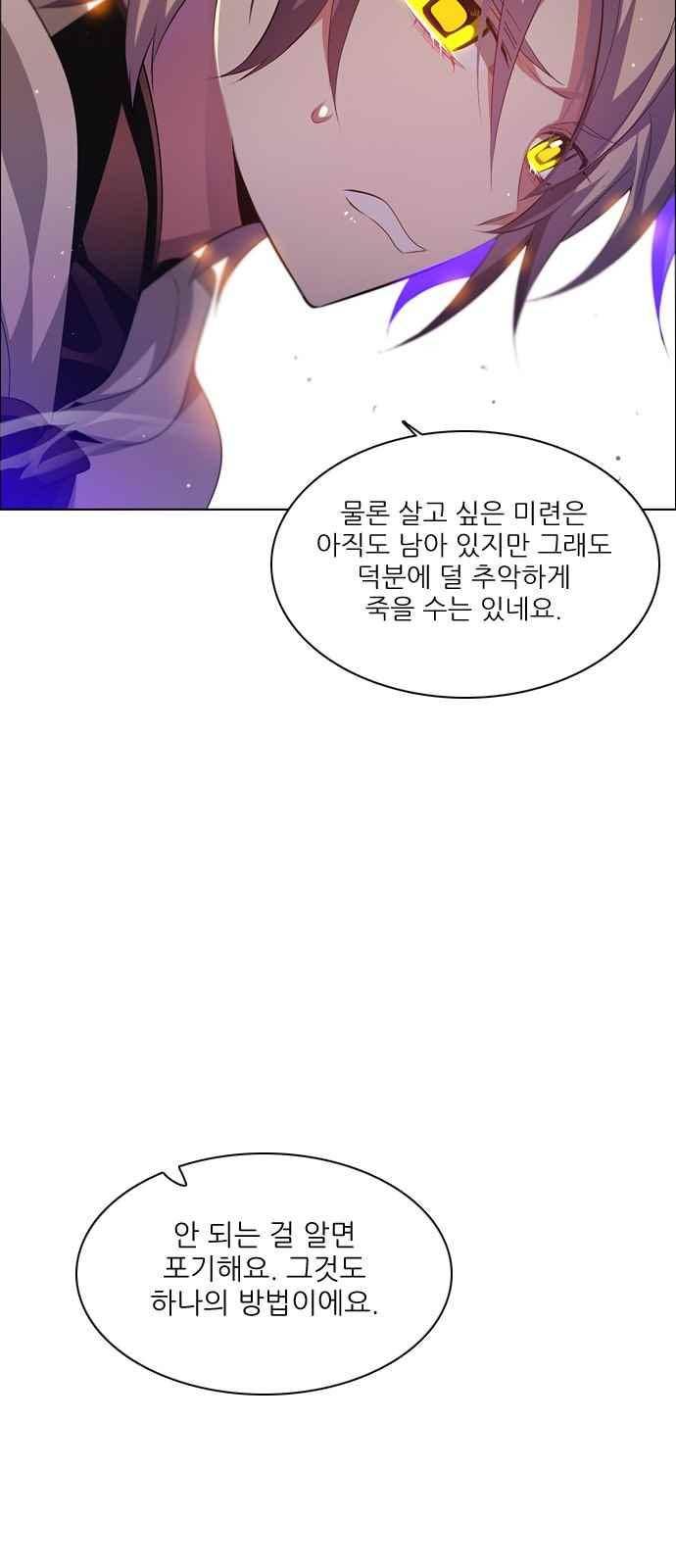 제로게임 111화 33