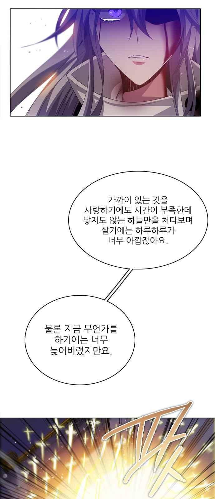 제로게임 111화 34