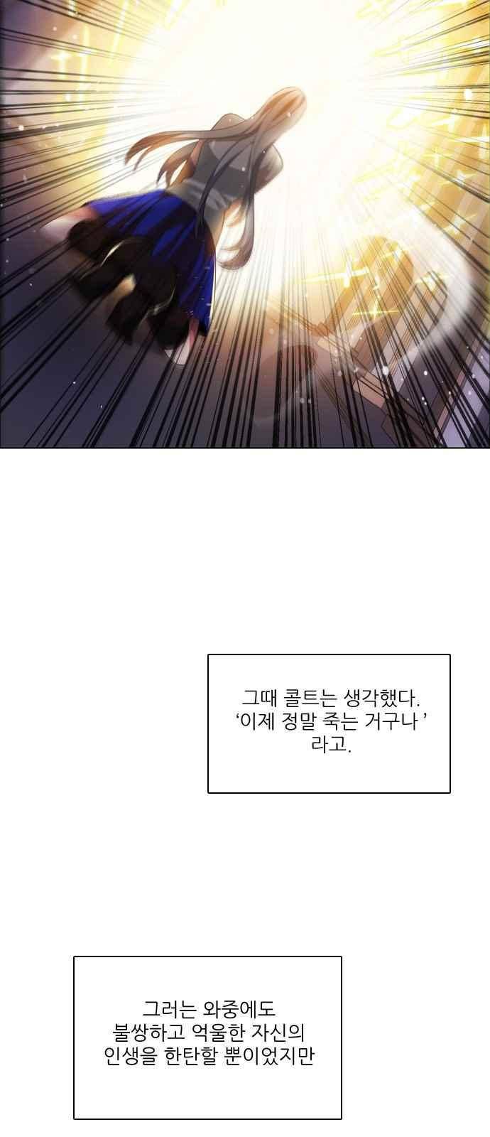 제로게임 111화 35