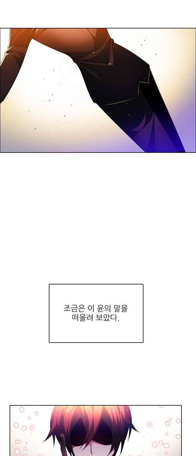 제로게임 111화 36