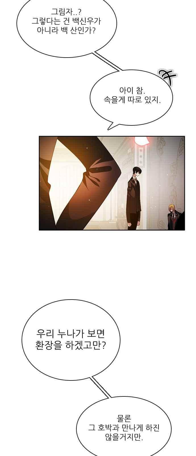 제로게임 111화 41
