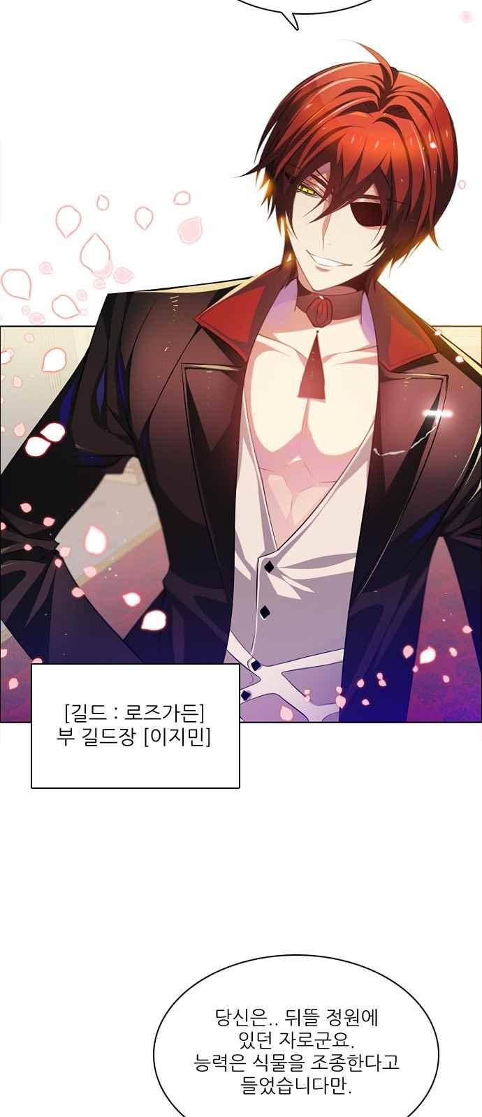 제로게임 111화 42