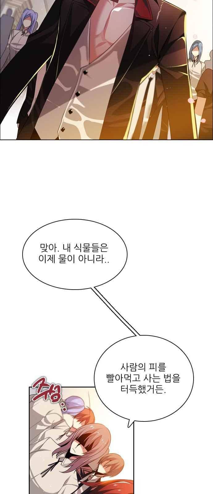 제로게임 111화 44