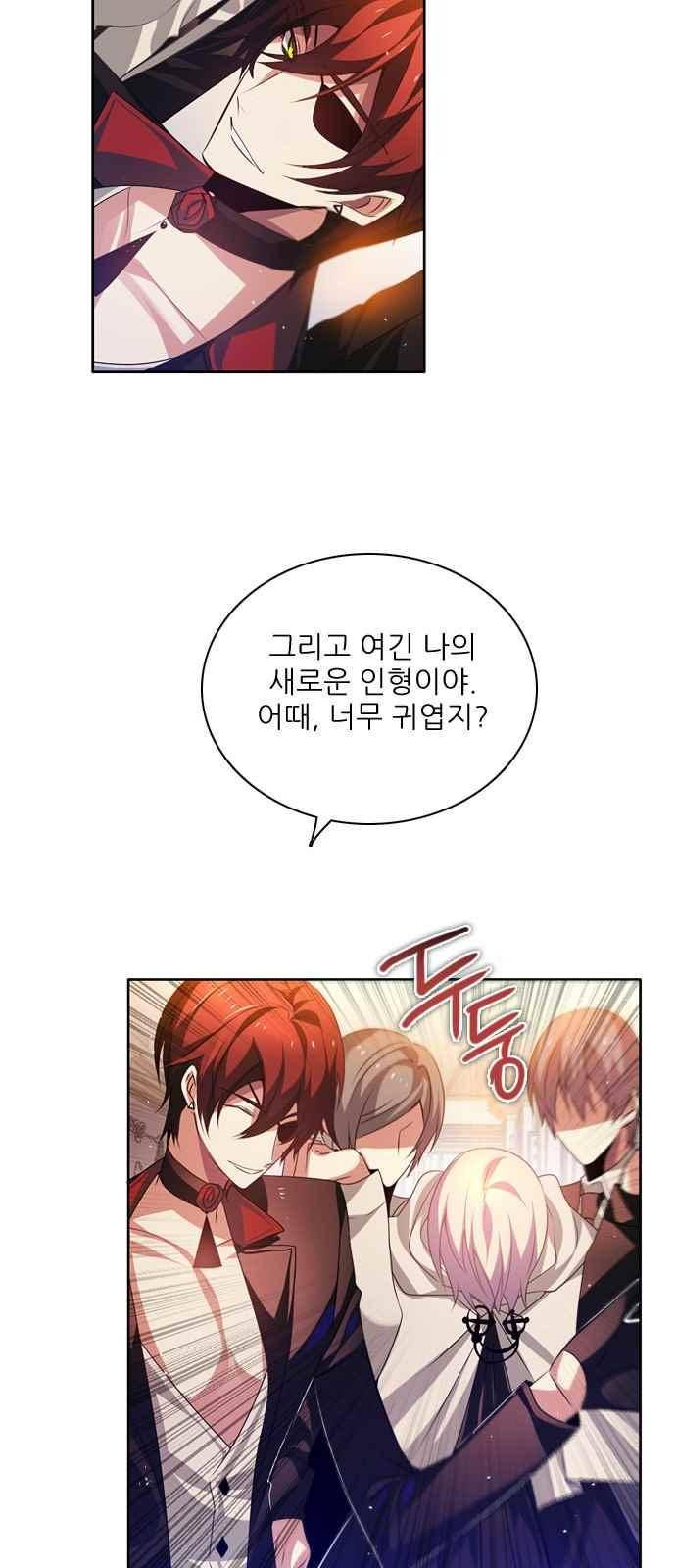 제로게임 111화 45