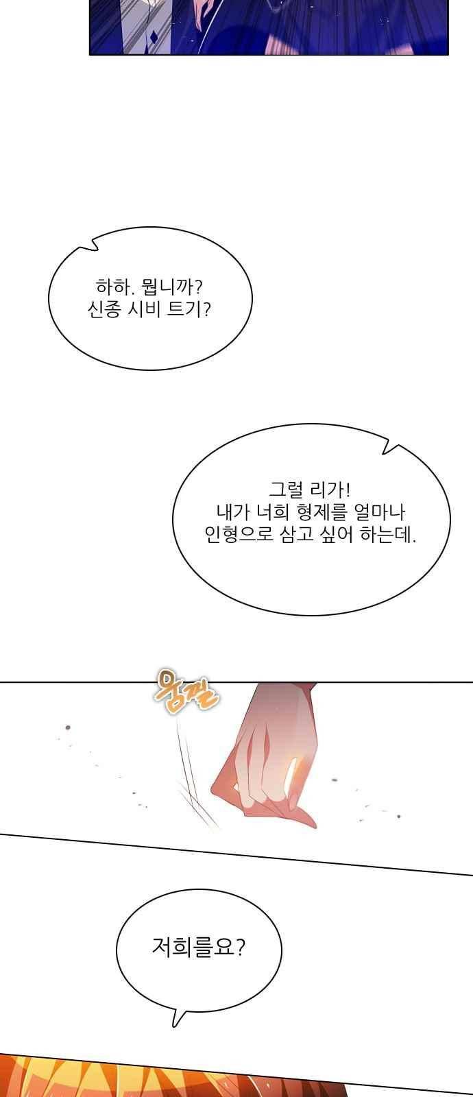 제로게임 111화 46