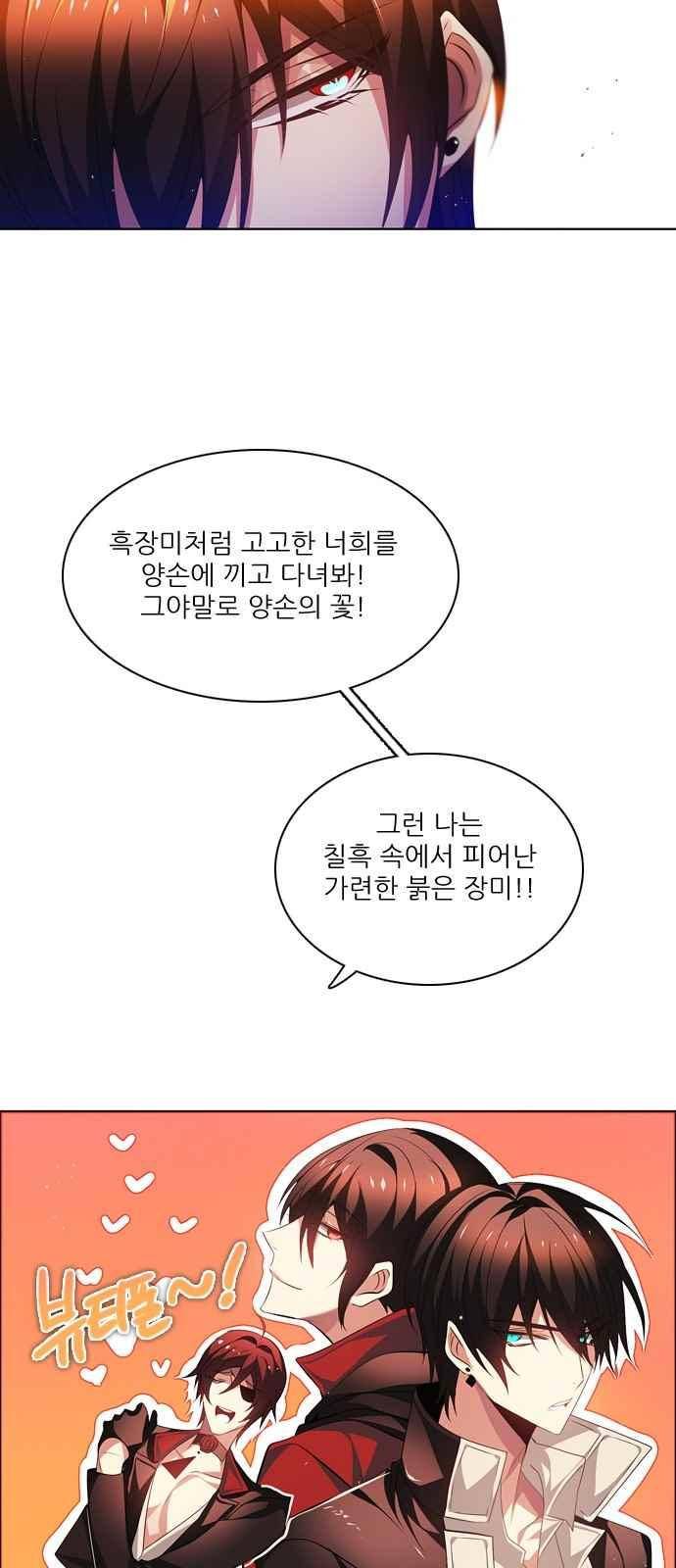 제로게임 111화 47
