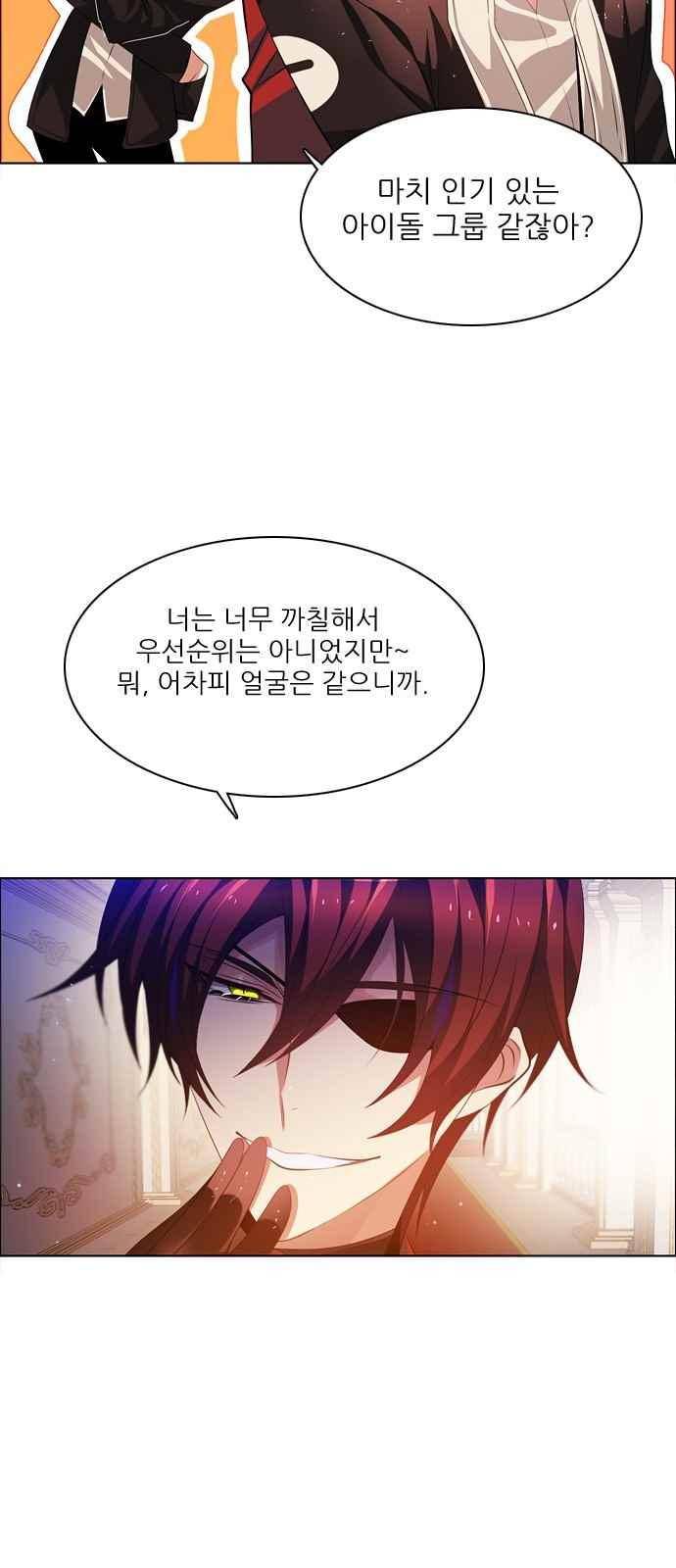 제로게임 111화 48