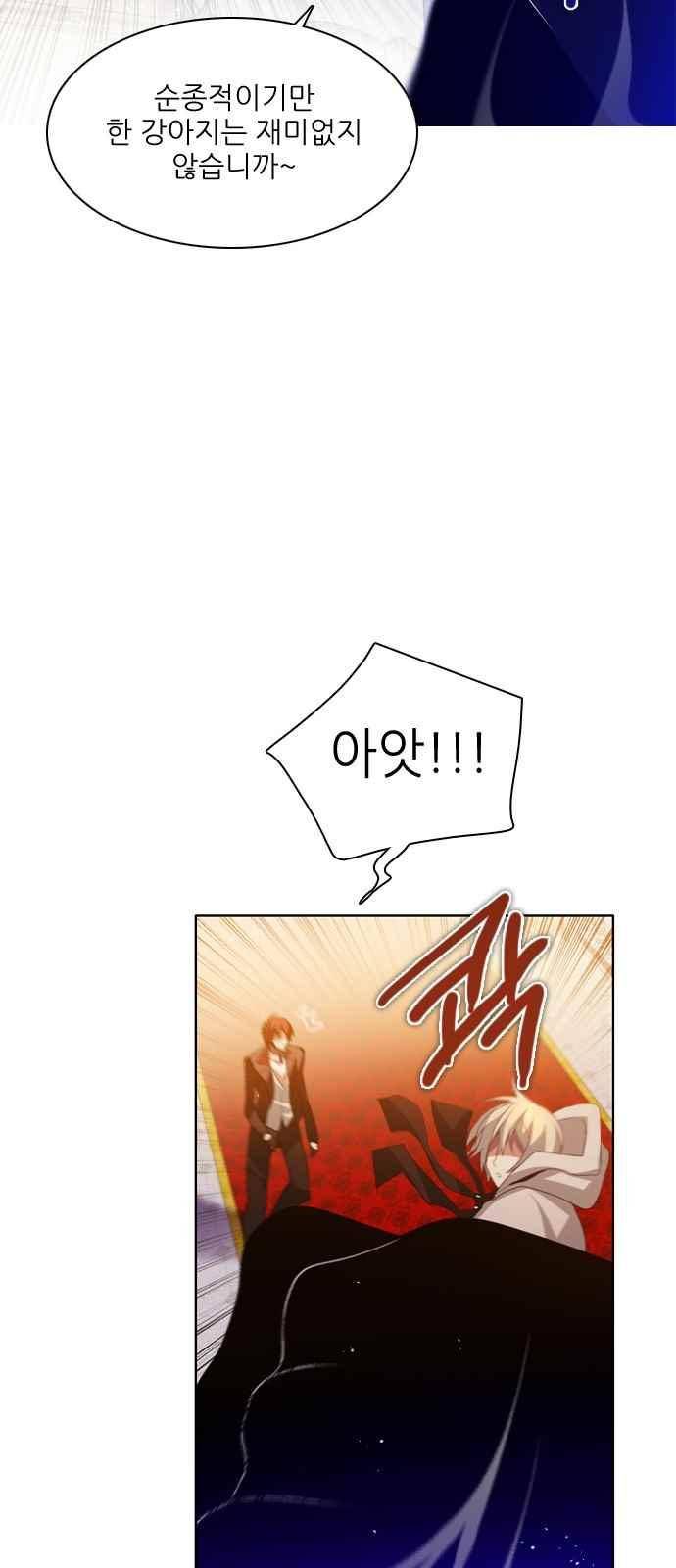 제로게임 111화 51