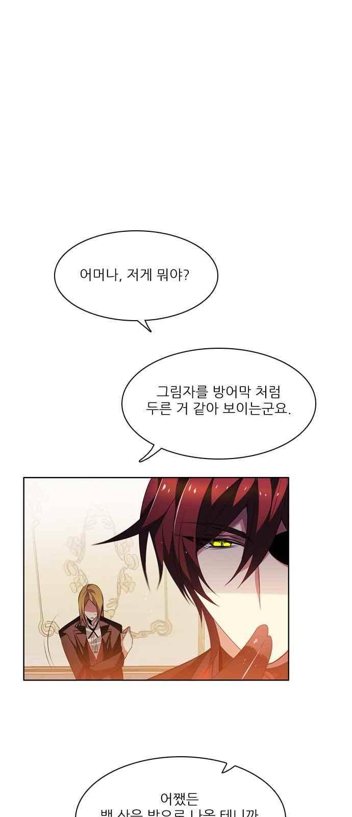 제로게임 111화 54