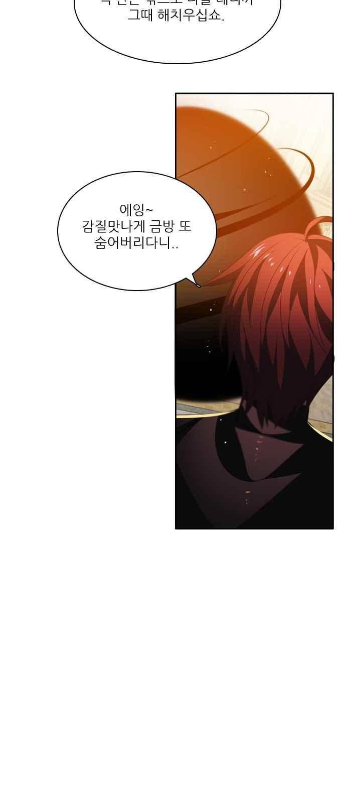 제로게임 111화 55