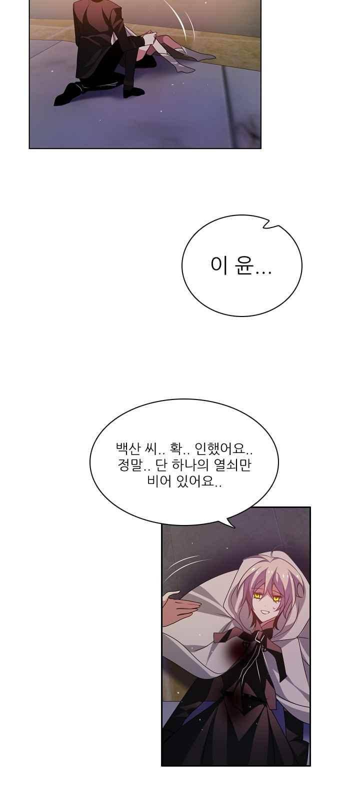 제로게임 111화 57