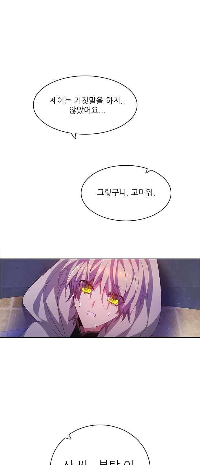 제로게임 111화 58