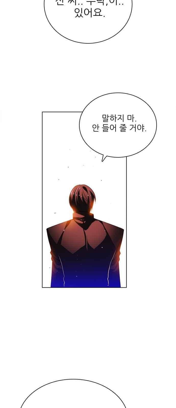 제로게임 111화 59