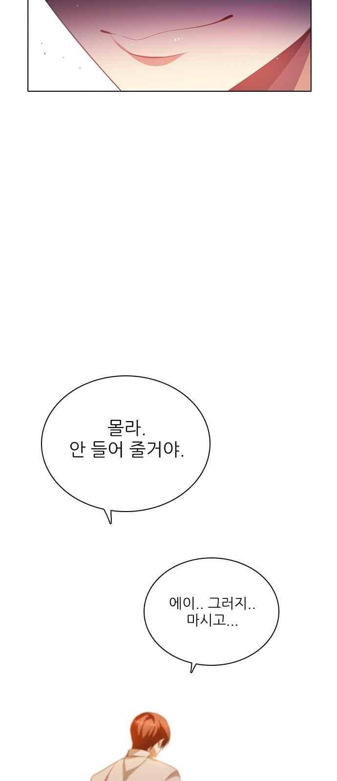 제로게임 111화 62