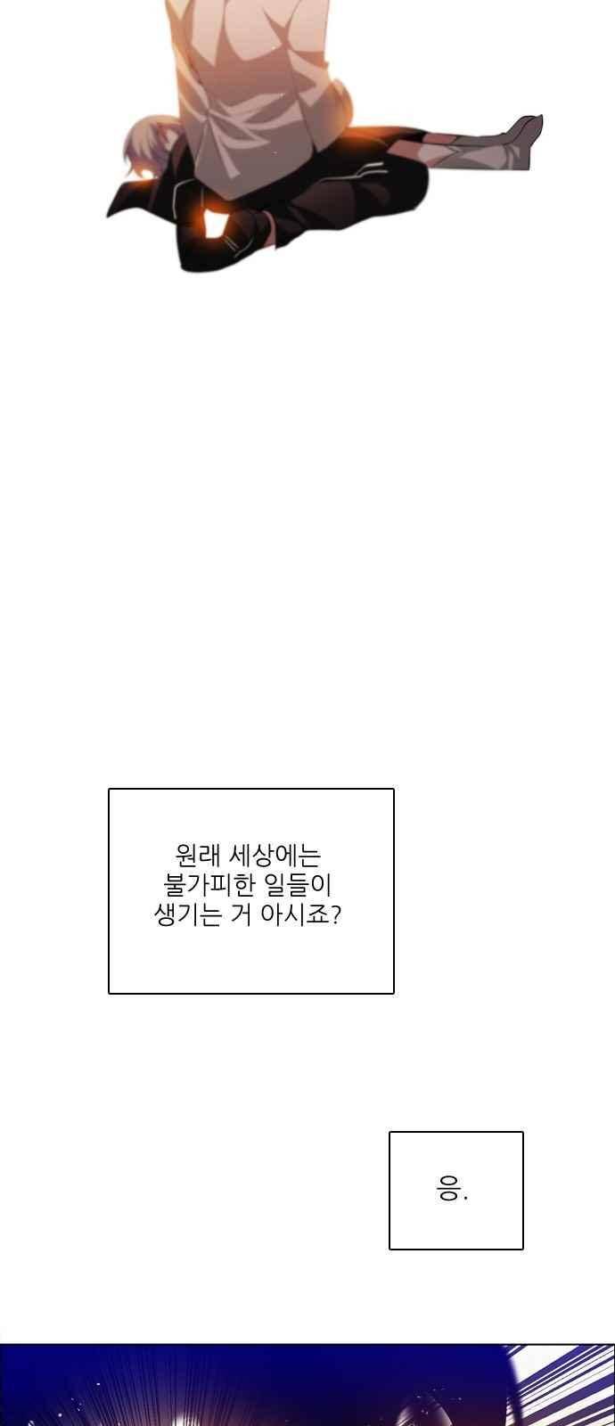 제로게임 111화 63