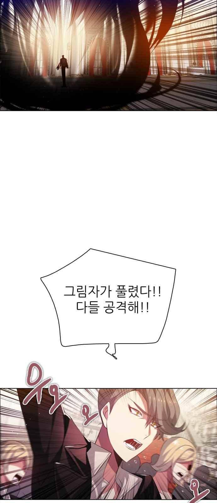 제로게임 111화 64