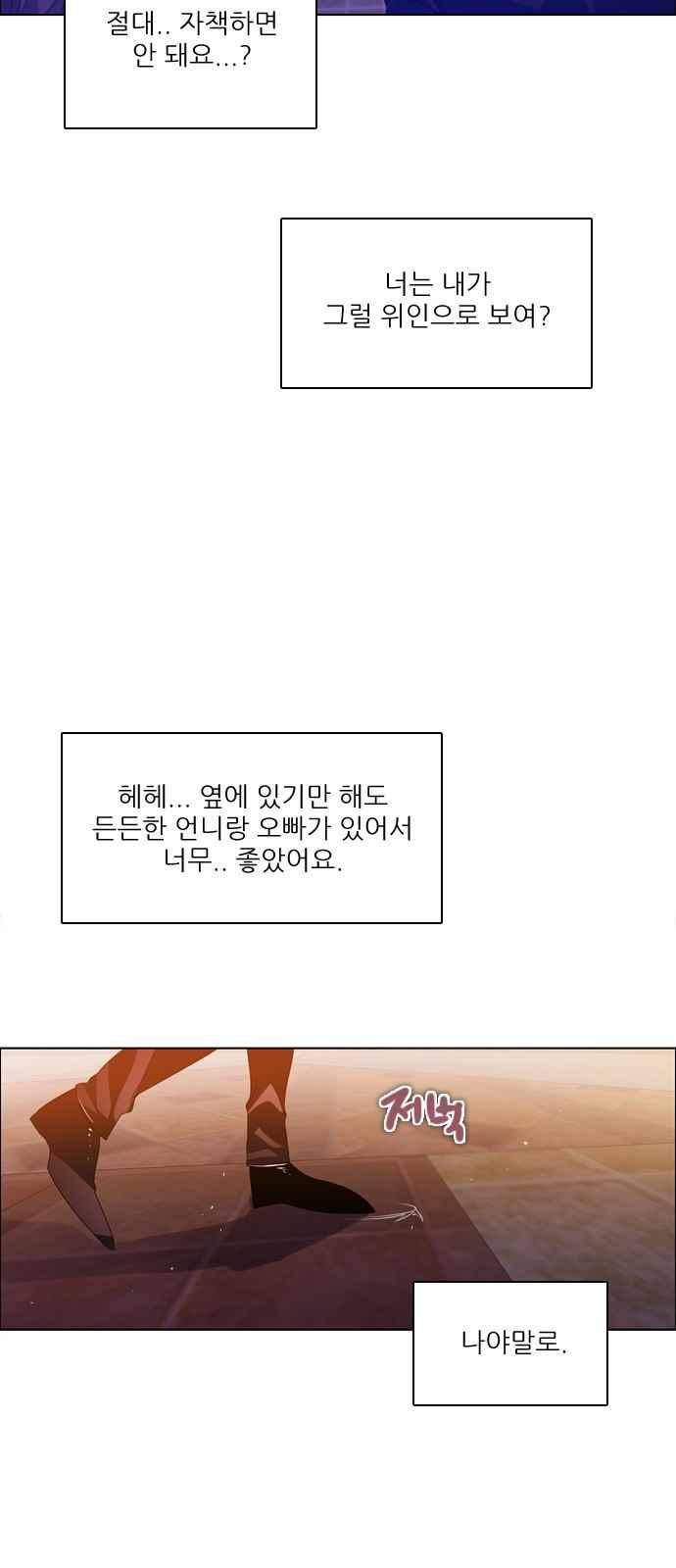 제로게임 111화 66