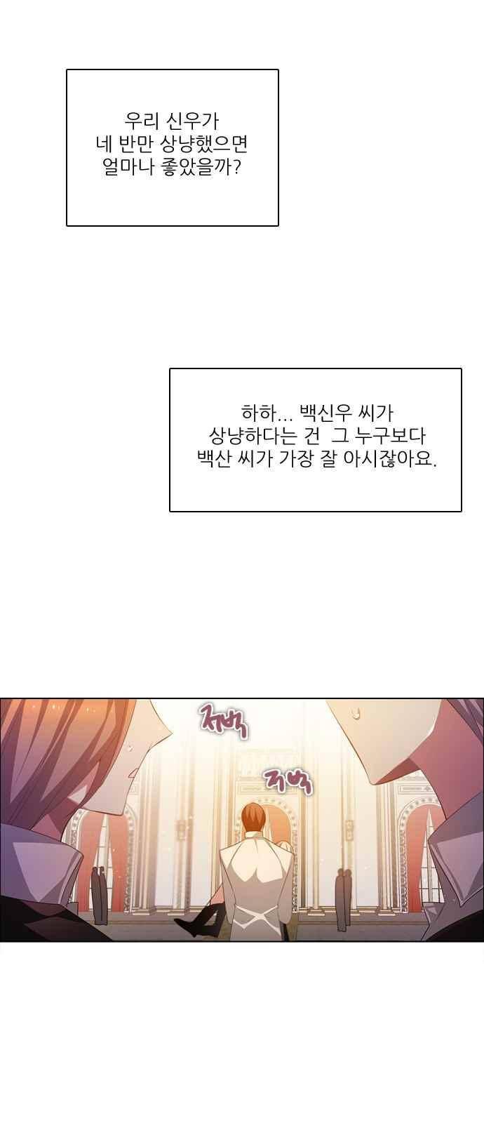 제로게임 111화 67