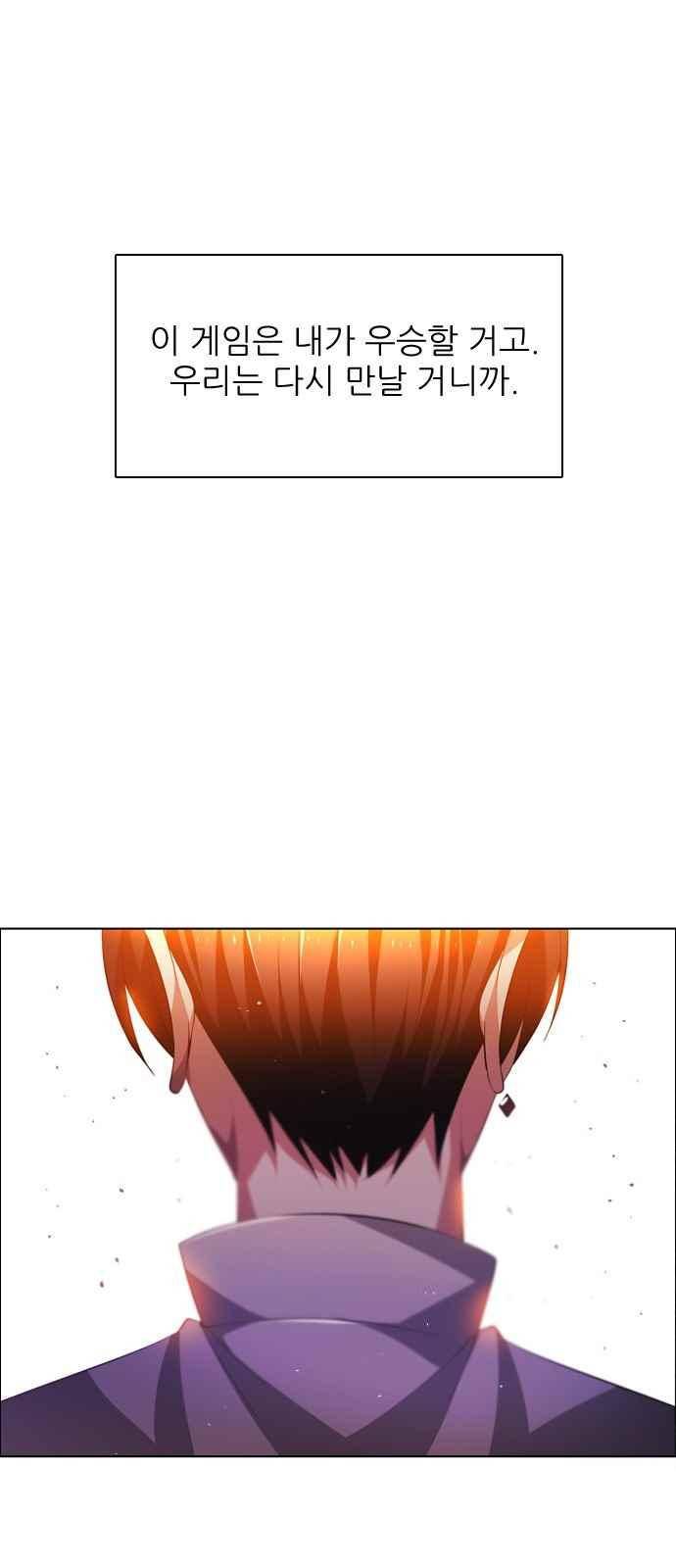 제로게임 111화 69