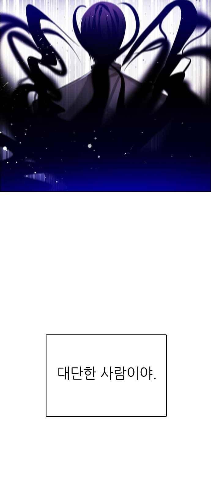 제로게임 111화 73