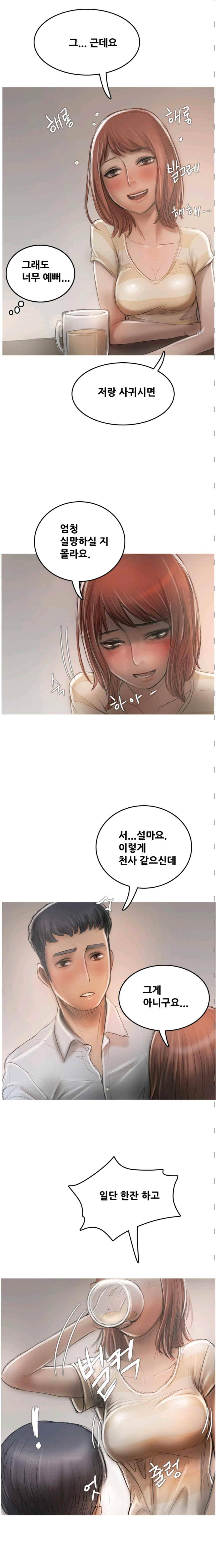 못하는 여자자 12화 3