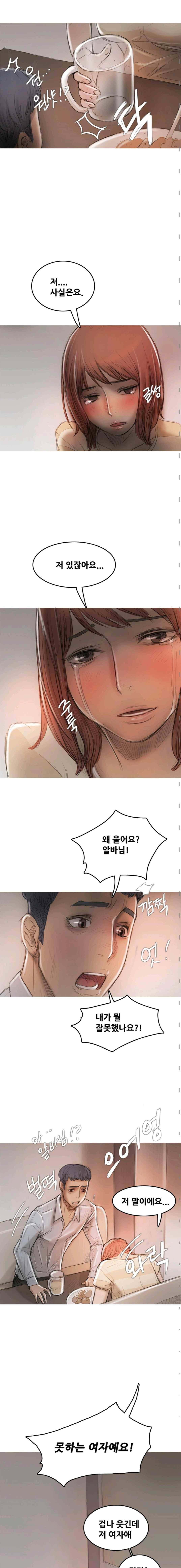 못하는 여자자 12화 4