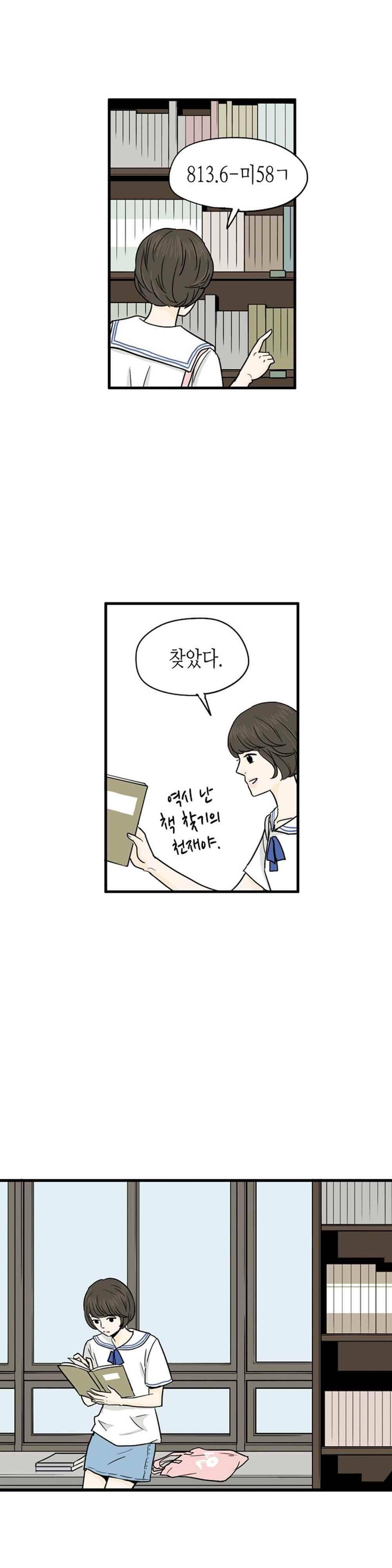 온더힐 81화 2