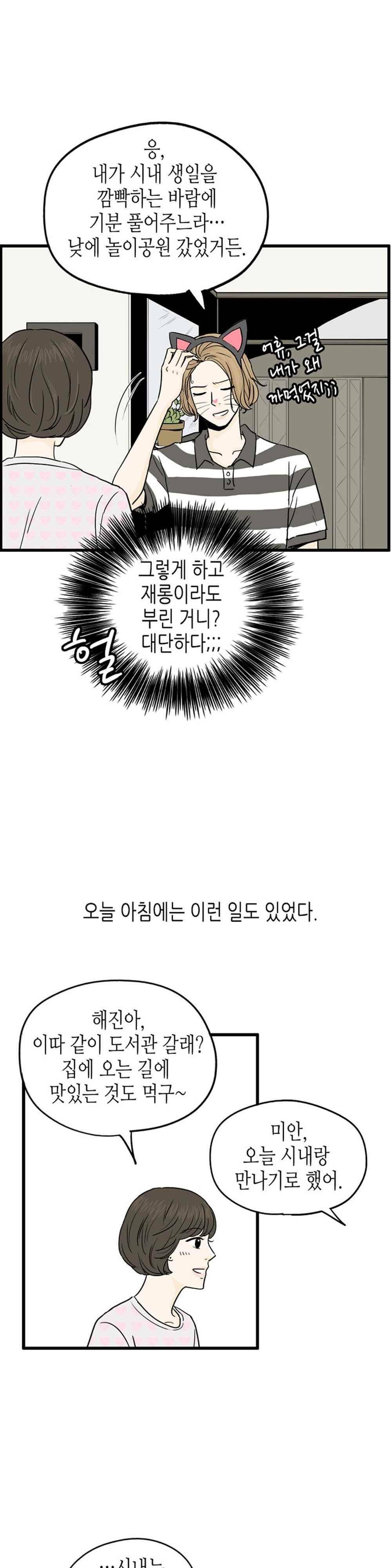 온더힐 81화 4