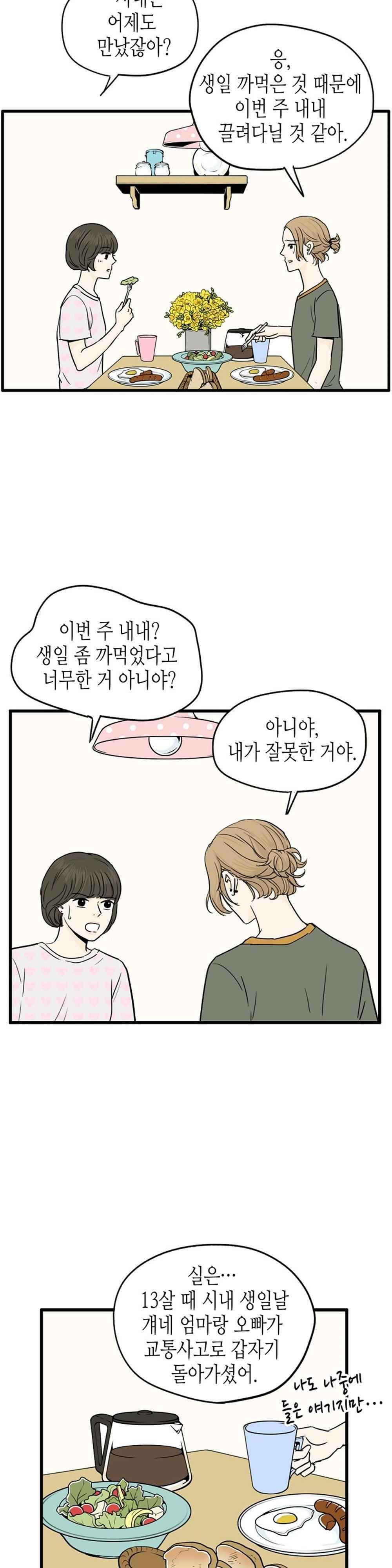 온더힐 81화 5