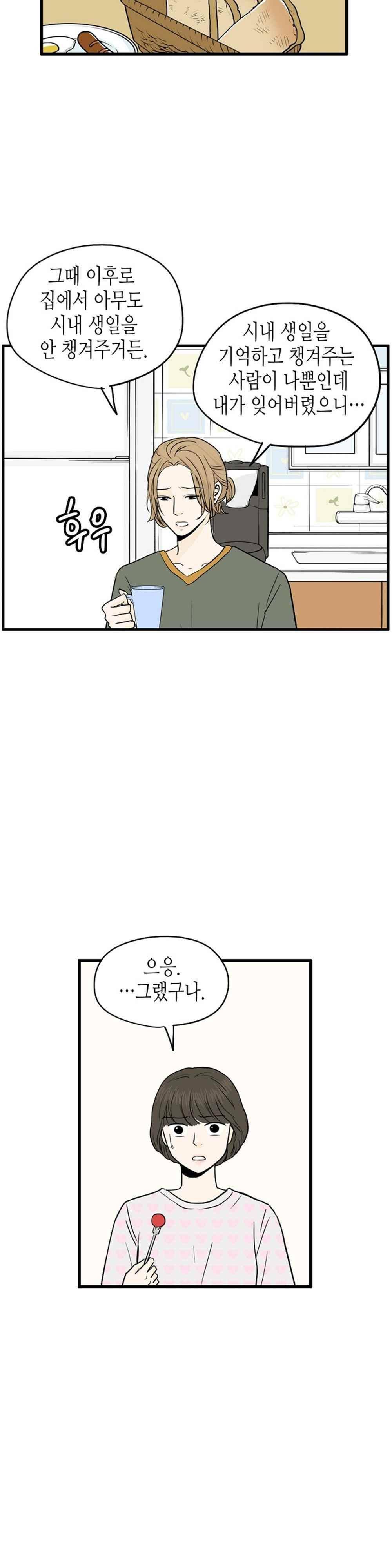 온더힐 81화 6
