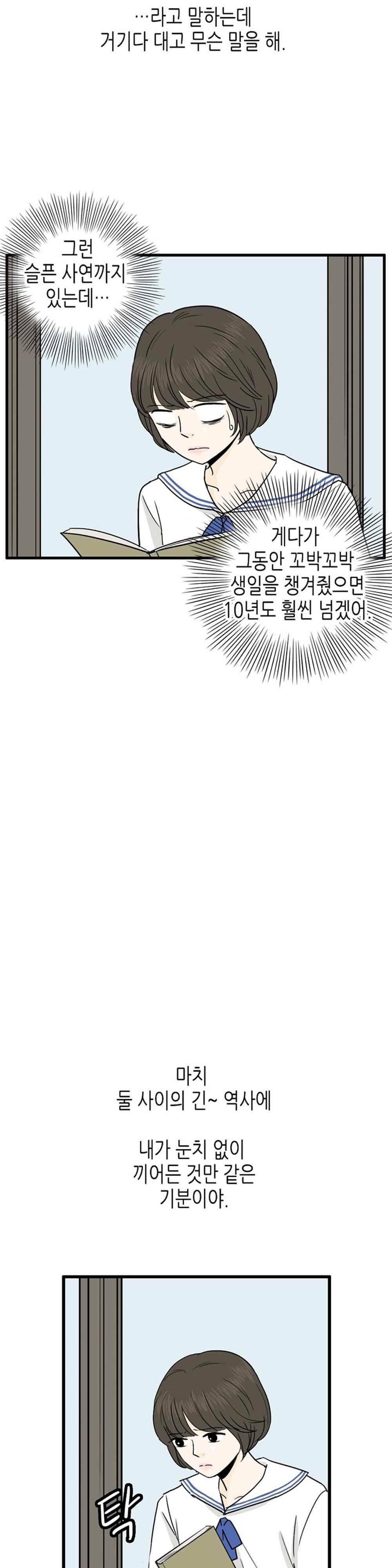온더힐 81화 7