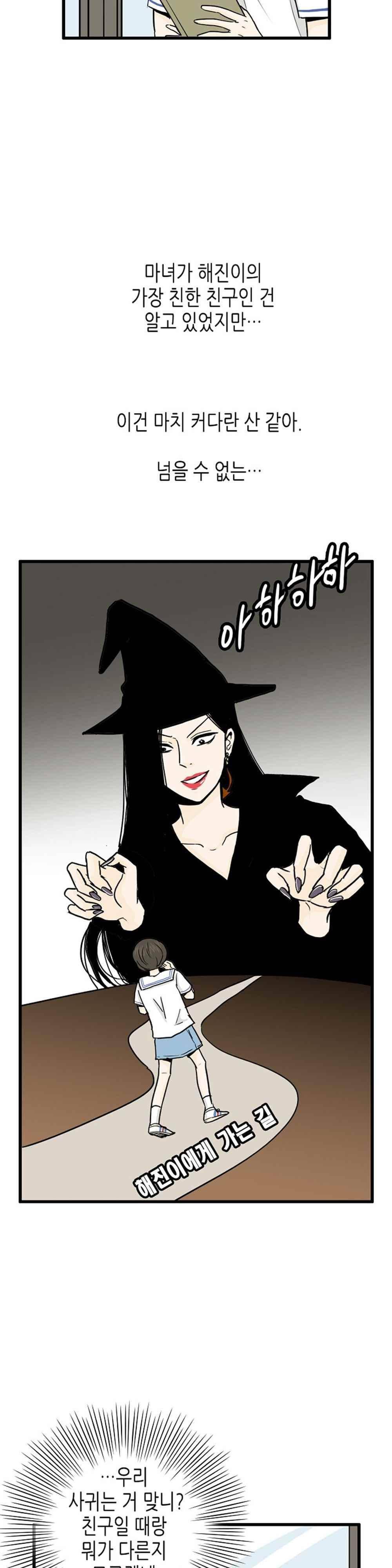 온더힐 81화 8