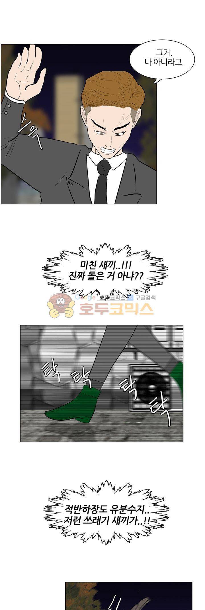 장식남자 35화 1