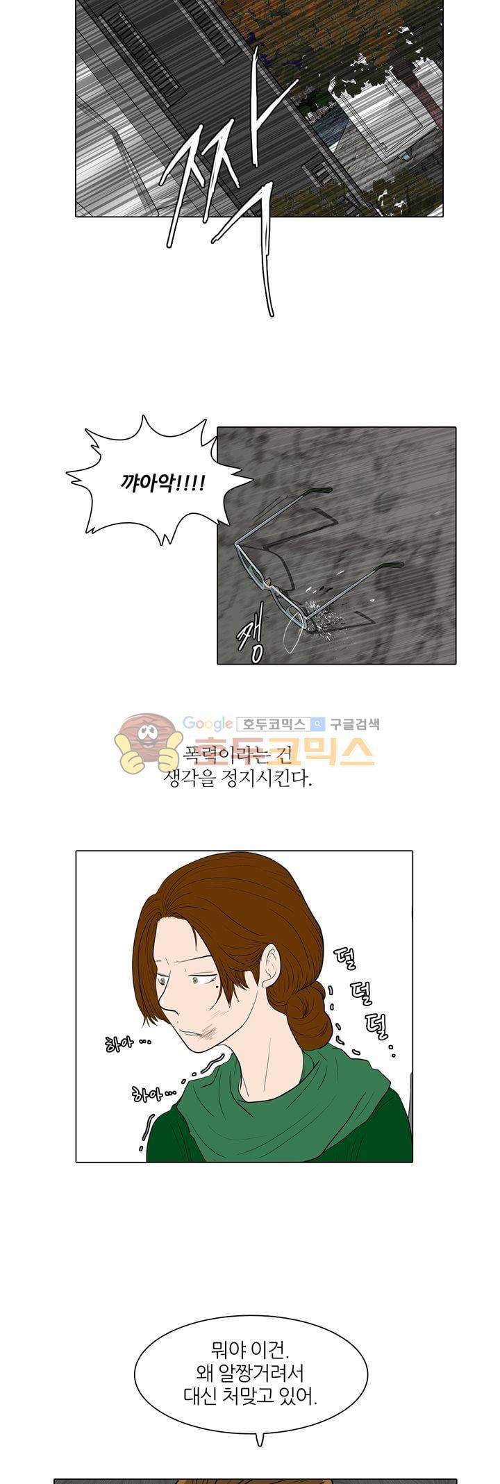 장식남자 35화 3