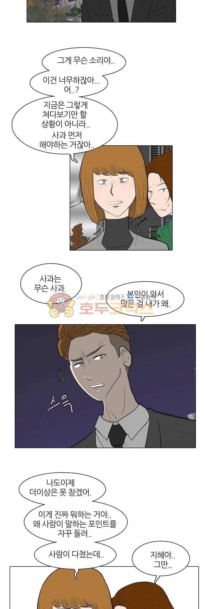 장식남자 35화 5