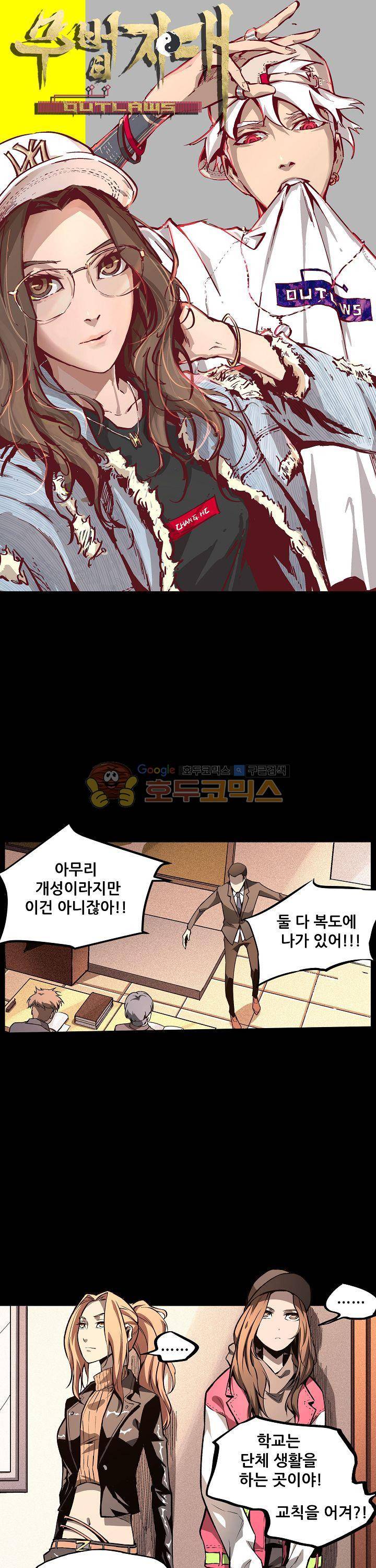무법지대 16화 1
