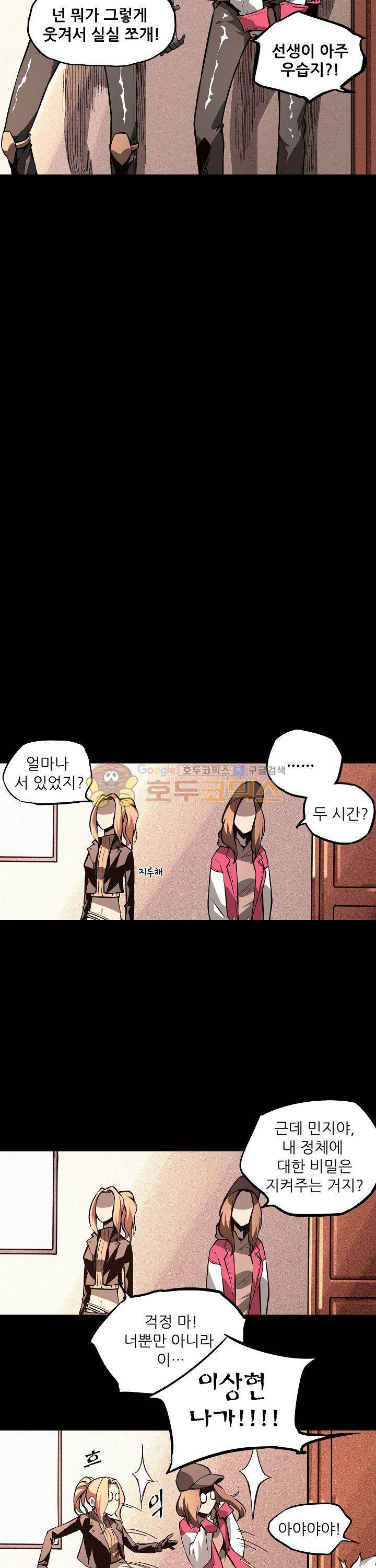 무법지대 16화 2