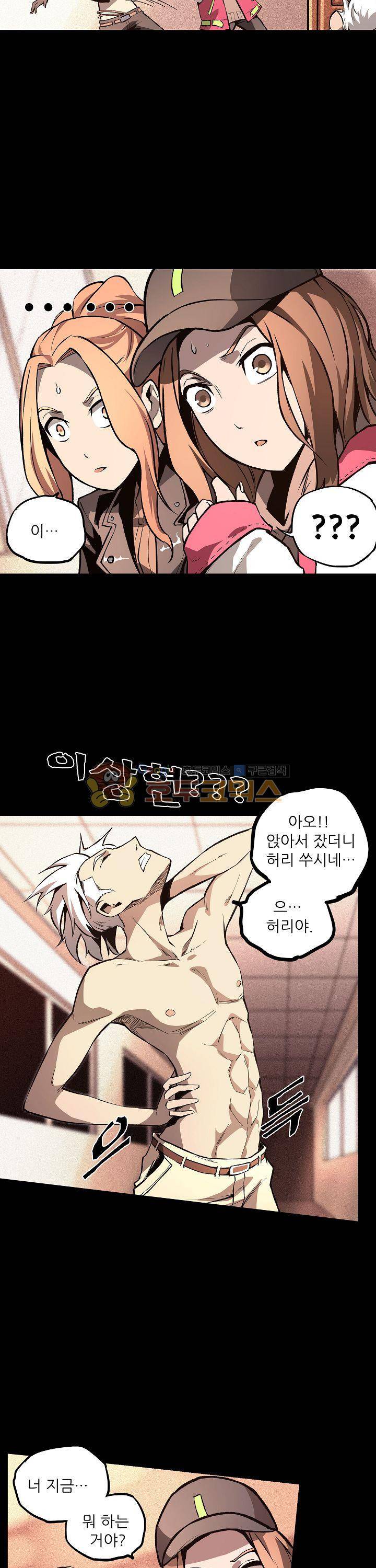 무법지대 16화 3
