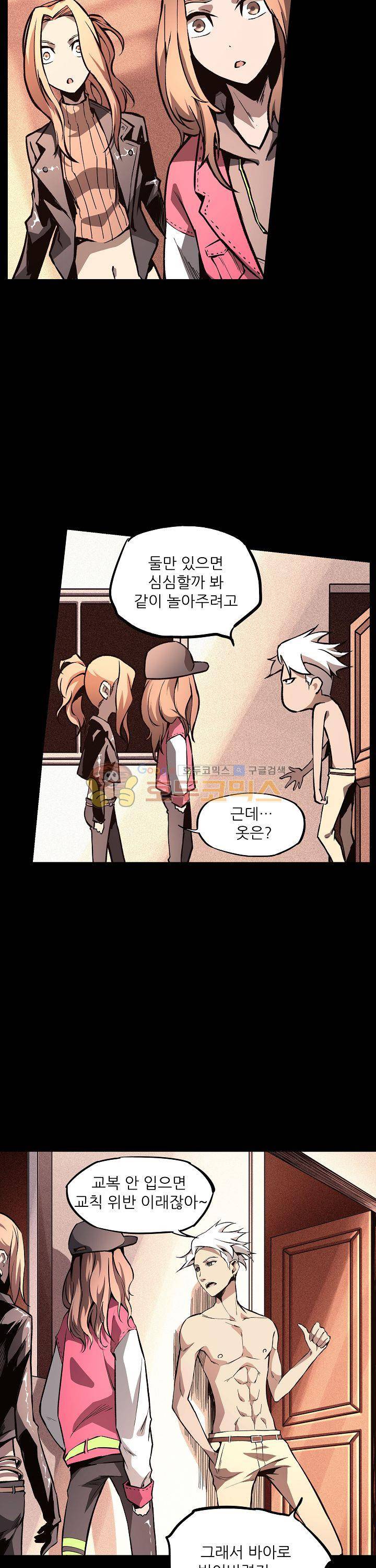무법지대 16화 4