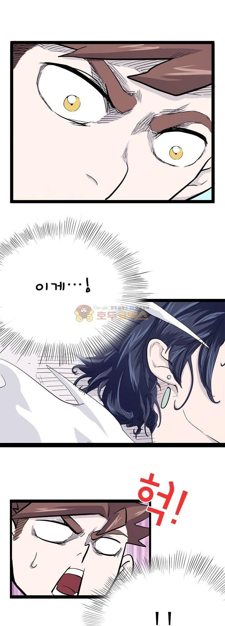 요상한 의사 조새오 24화 2