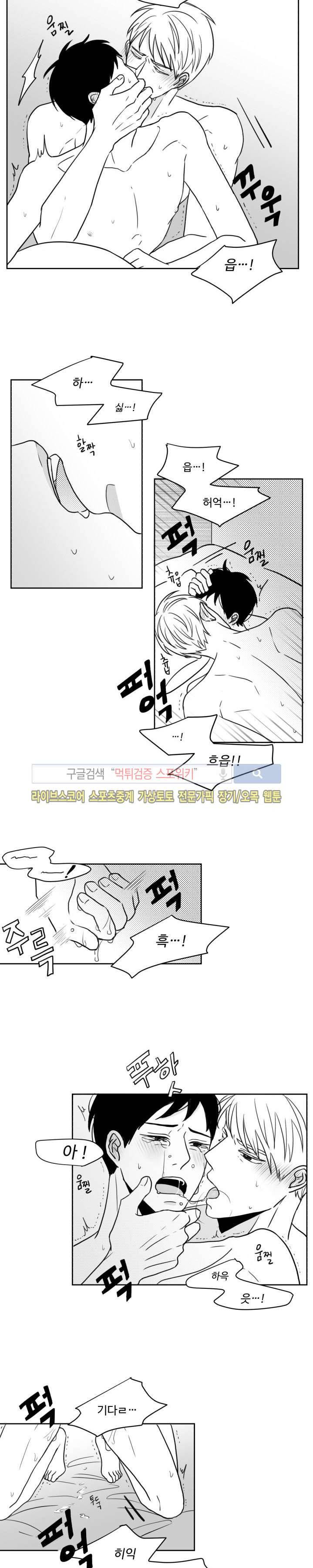 관성의 관계 2화 3