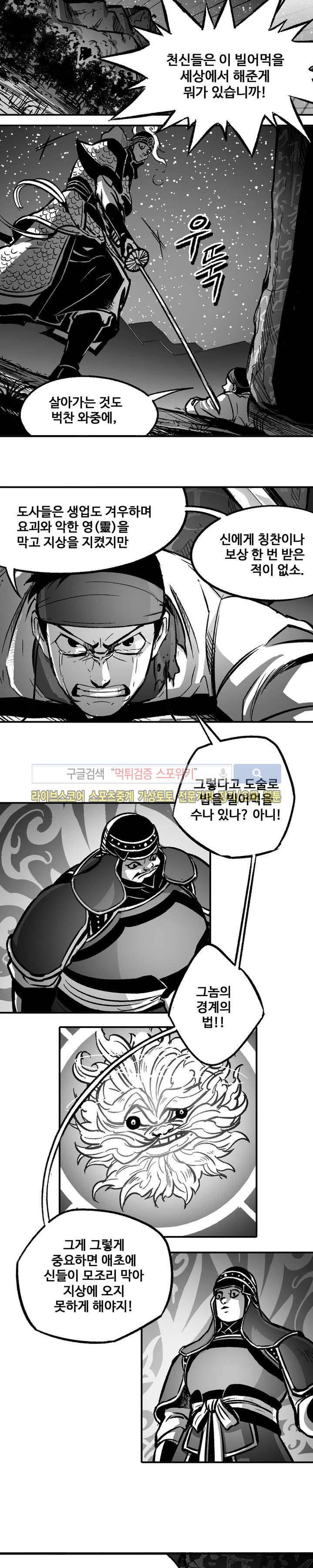 바람 13화 2