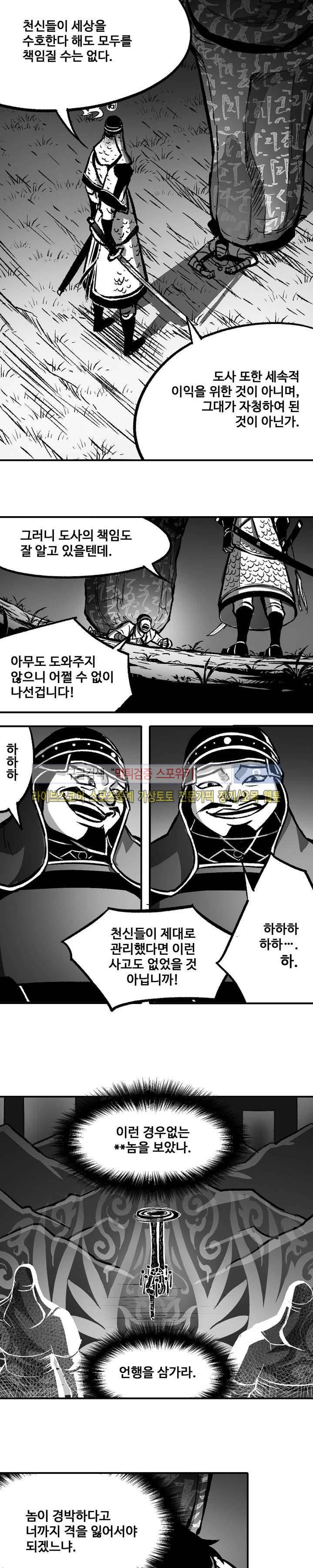 바람 13화 3