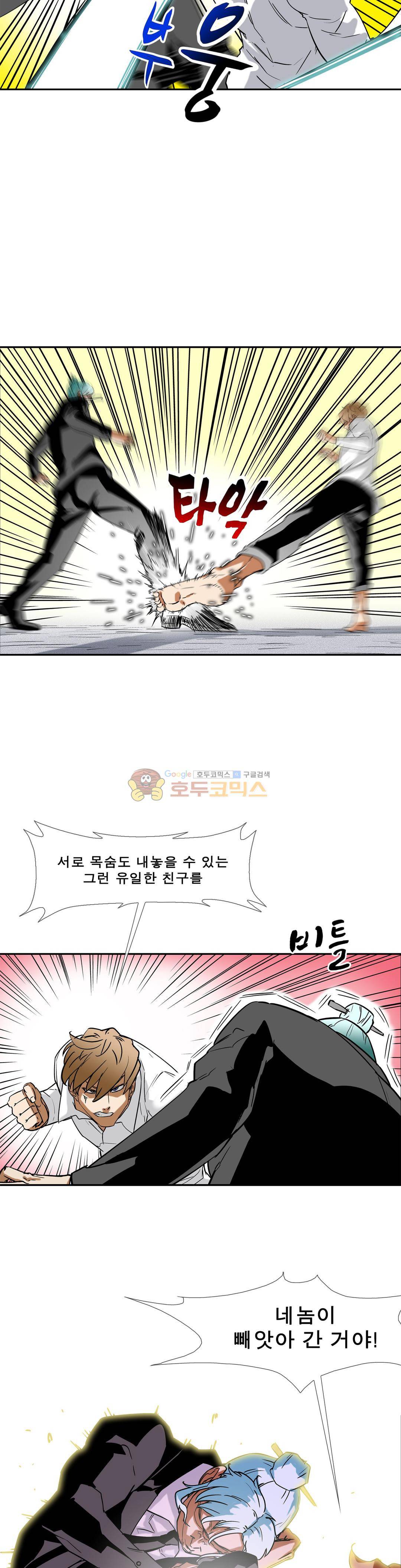 전설의 읍내최강 109화 - 수배범 4