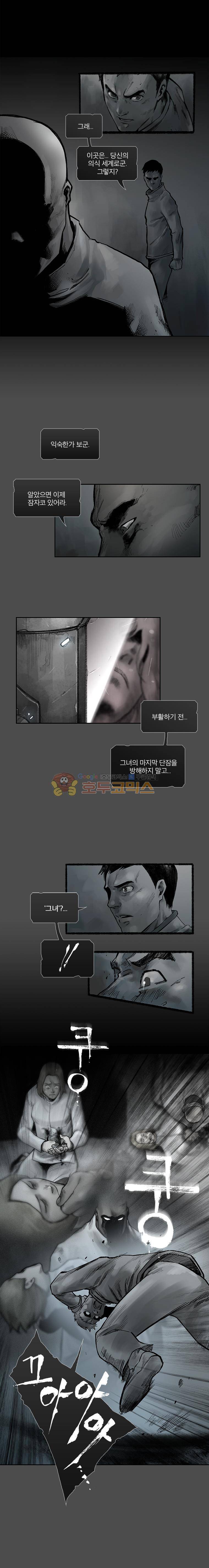 언더그라운드 블러드팩 94화 - 오메가 (Ω) 3