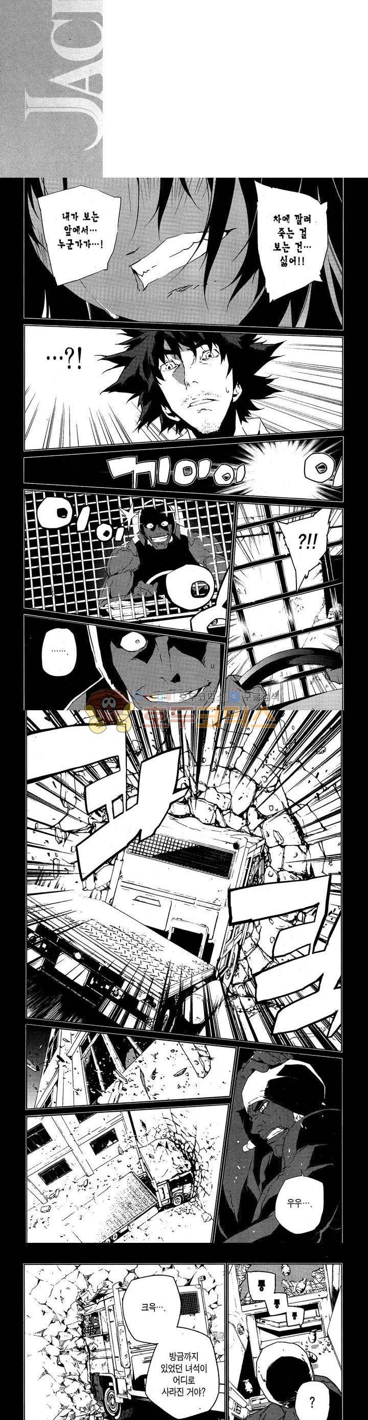 잭 프로스트 47화 2
