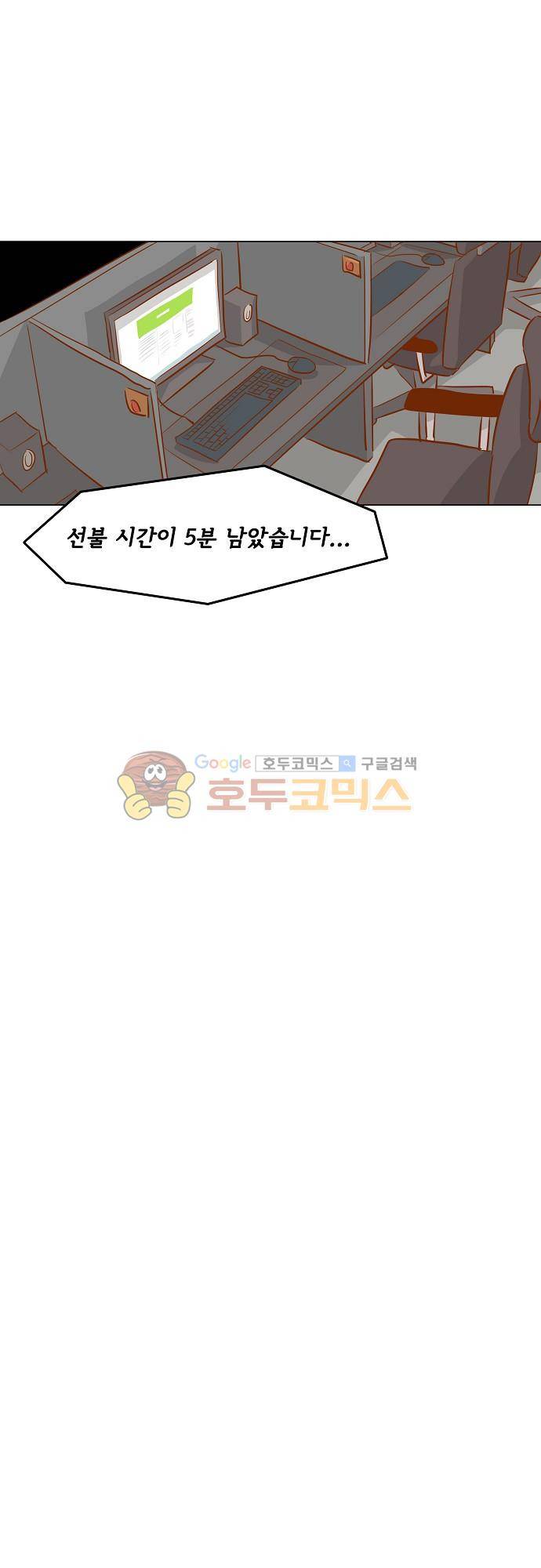 너를 그리는 시간 45화 - 아버지의 비밀 5