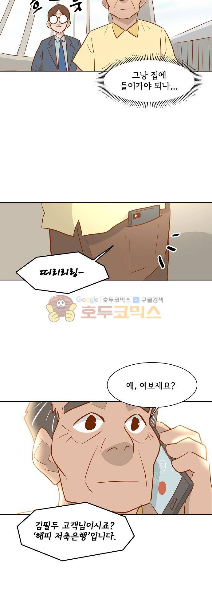 너를 그리는 시간 45화 - 아버지의 비밀 7